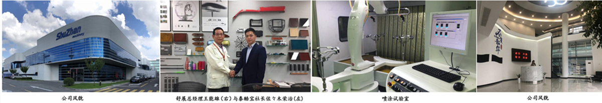 太倉(cāng)舒展機(jī)械設(shè)備有限公司